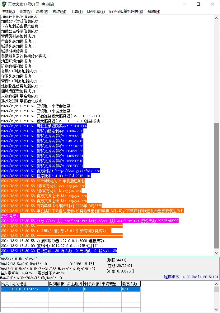 天啸火龙全新三职业复古传奇版本服务端ESP-B插件-Gom引擎插图2