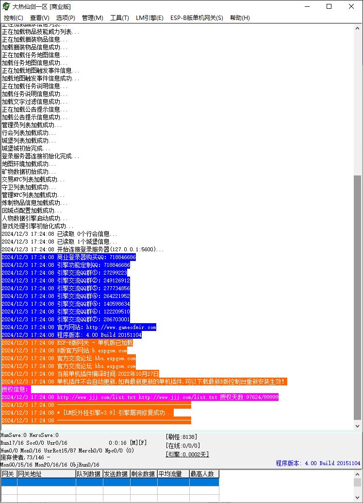 【修复】大热仙剑特色复古三职业微变传奇版本服务端ESP-B插件-Gom引擎插图2