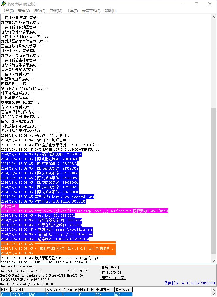 1.76复古归来回忆金币独家三职业传奇版本【2015年开区500+人在线】插图1