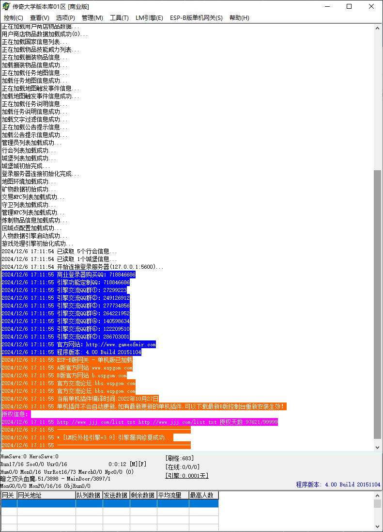 【修复】1.76公牛复古第二季小极品三职业传奇版本-ESP-B插件-Gom引擎插图2