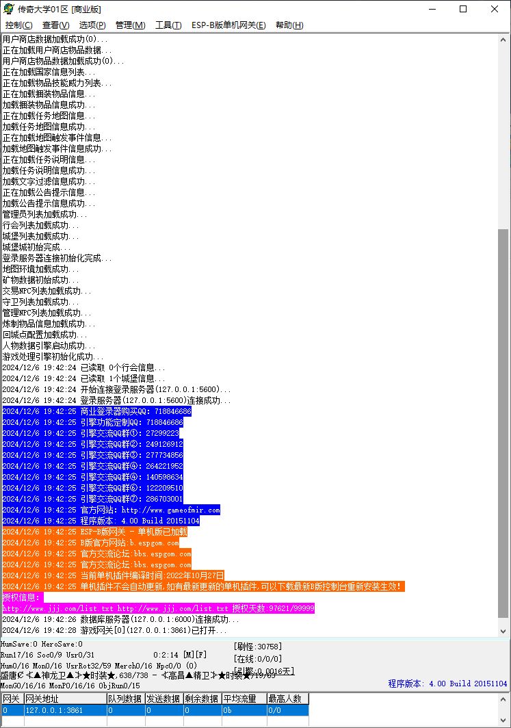 天神迷失盛唐第十季无限刀单职业变态传奇版本ESP-B插件-Gom引擎插图1