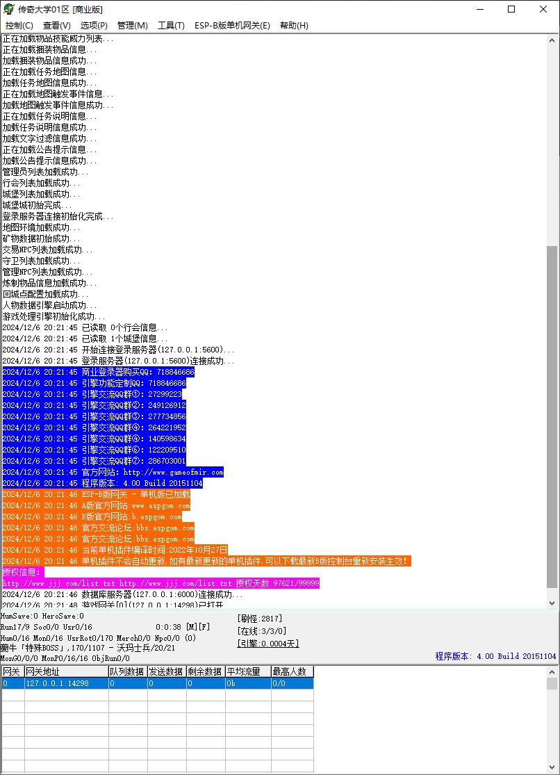 1.76太古神王三职业专属复古传奇版本服务端ESP-B插件-Gom引擎插图2