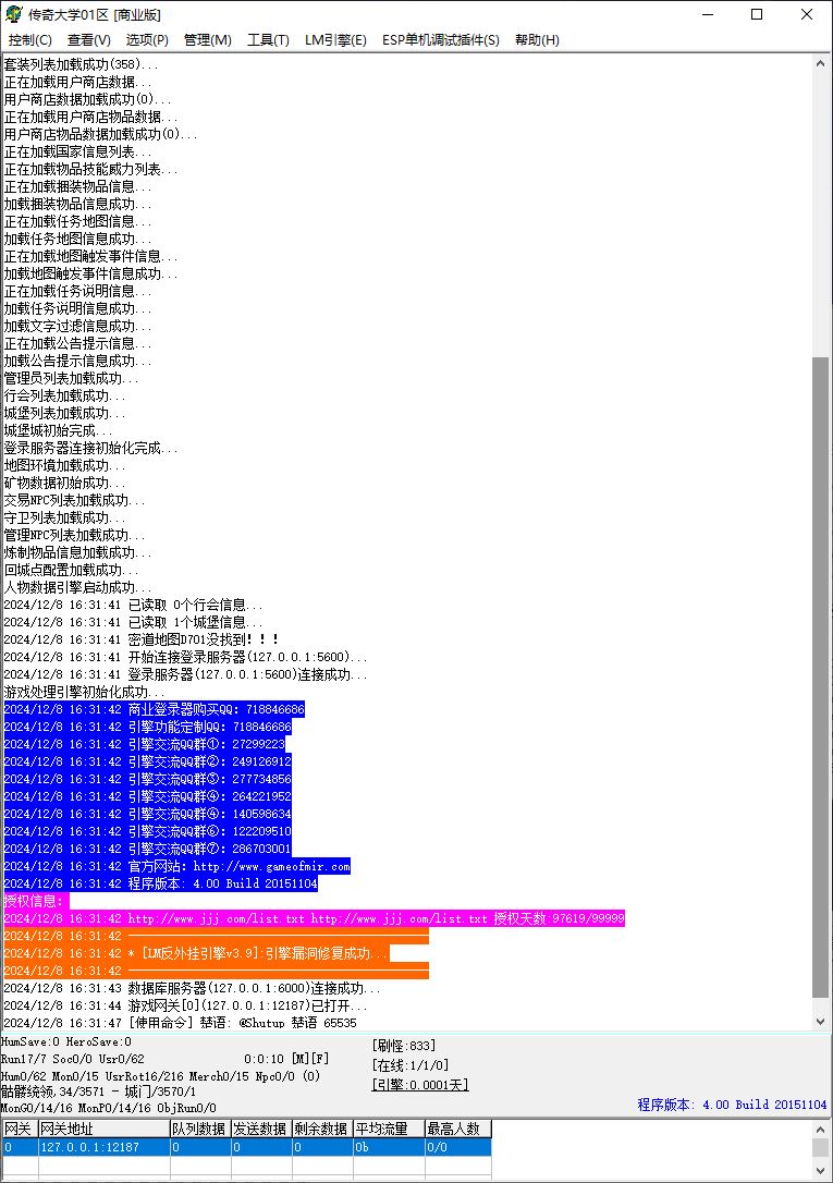 龙纹专属简单复古单职业传奇服务端版本ESP插件-Gom引擎插图1