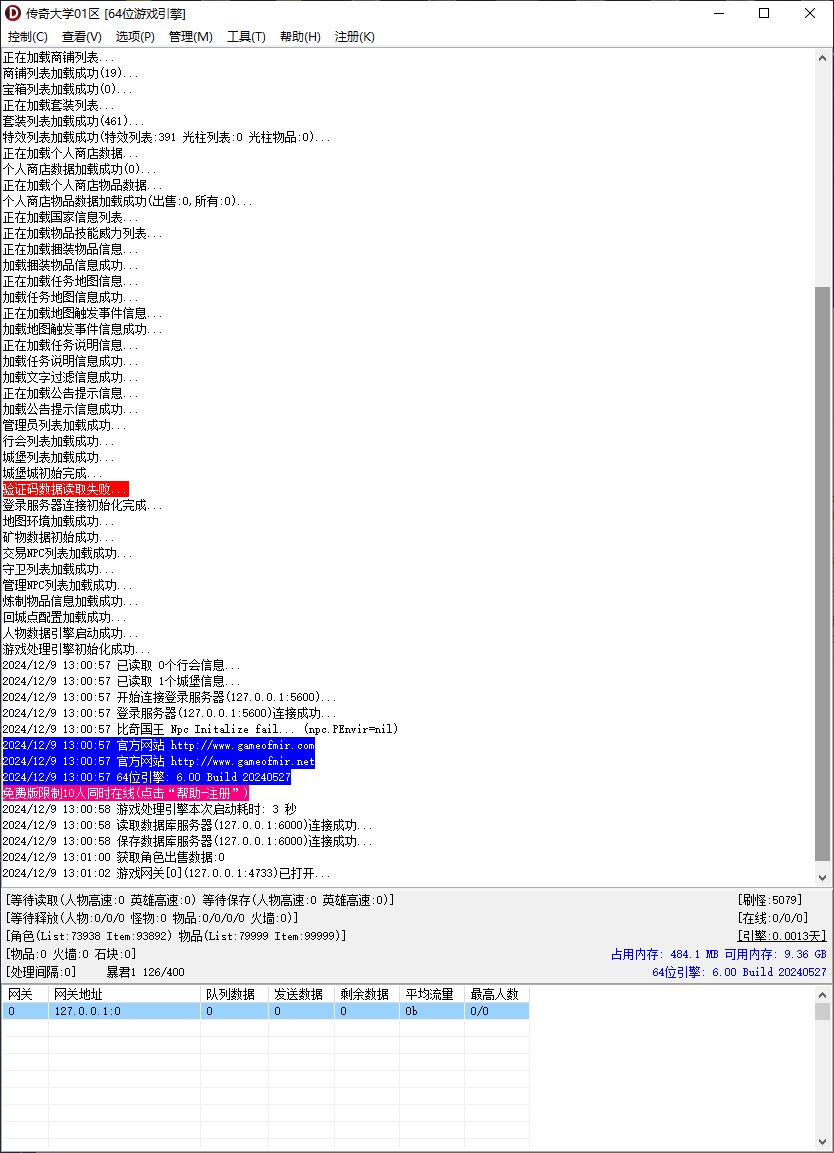 独家剑心侠影专属复古公益单职业传奇版本服务端-新Gom引擎插图3