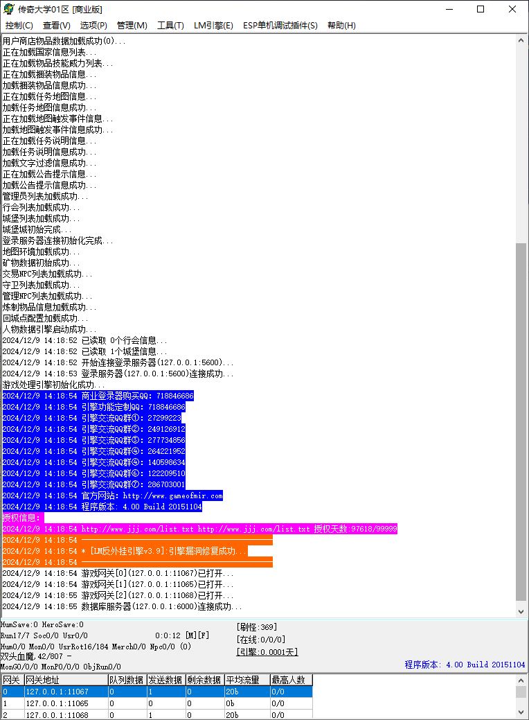 独家鼎盛沉默专属神器新篇章无限刀单职业传奇版本-SD插件/ESP插件-Gom引擎插图2