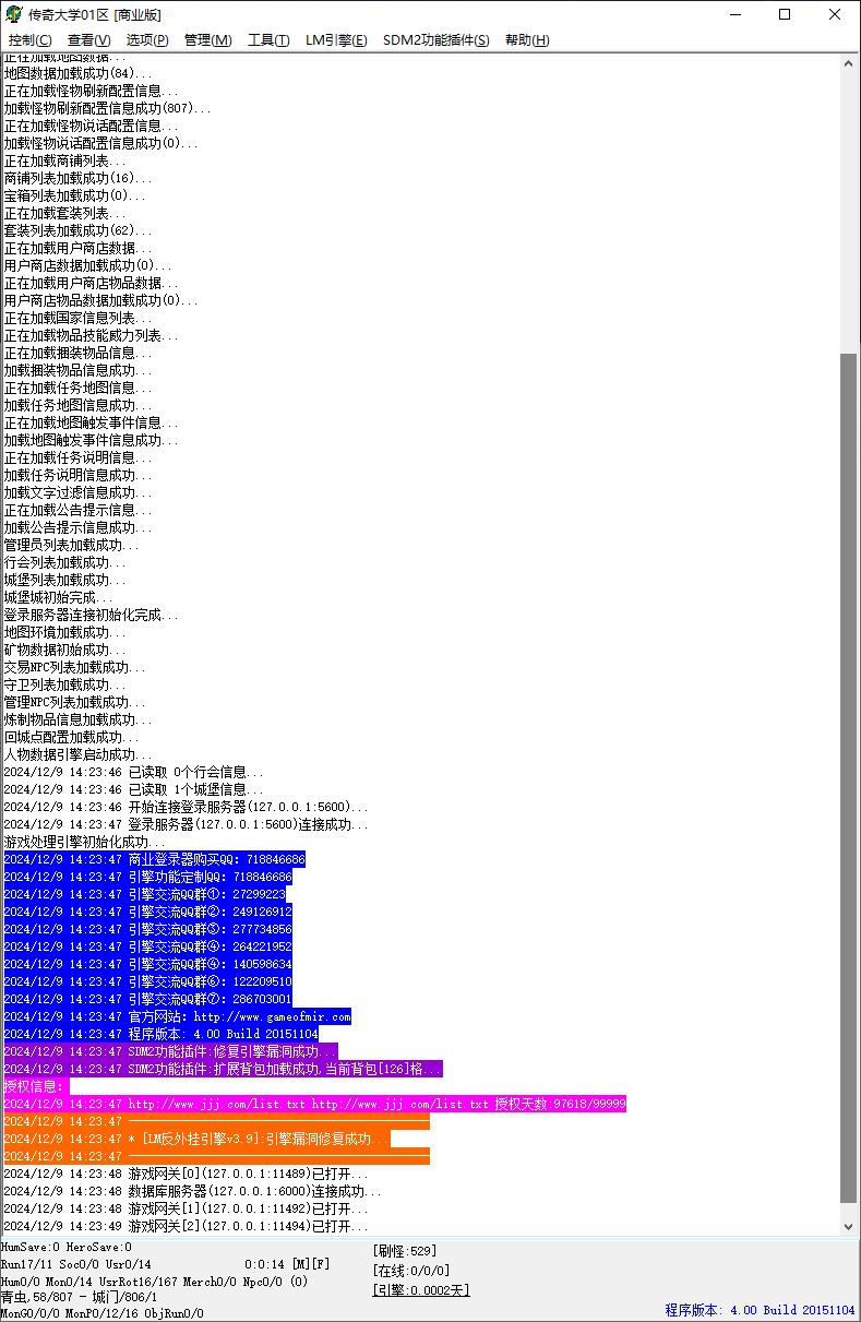 独家鼎盛沉默专属神器新篇章无限刀单职业传奇版本-SD插件/ESP插件-Gom引擎插图3