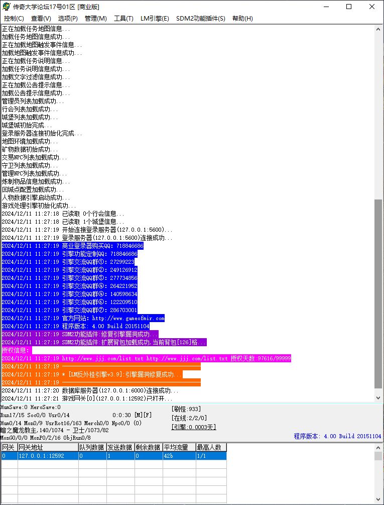 180风云战神三职业独家复古传奇版本服务端SD/ESP插件-Gom引擎插图3