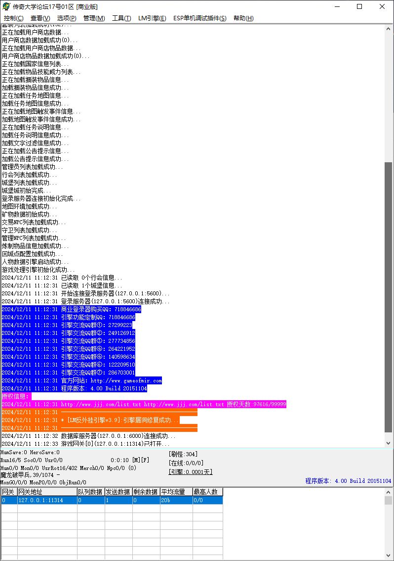 180风云战神三职业独家复古传奇版本服务端SD/ESP插件-Gom引擎插图2