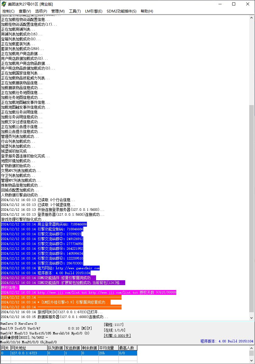 美团迷失神器无限刀变态单职业传奇版本SD/ESP插件-GOM引擎插图3