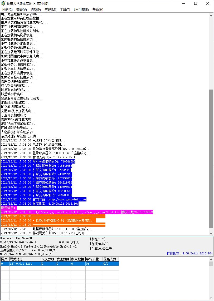 1.80玛雅战神小极品三职业传奇版本服务端-Gom引擎插图1