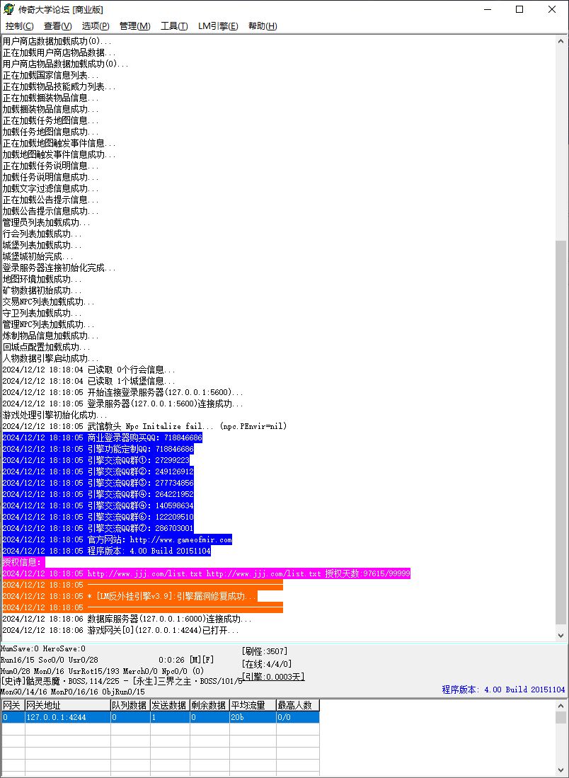 喋血神相之逆水寒复古公益单职业传奇版本-Gom引擎插图1