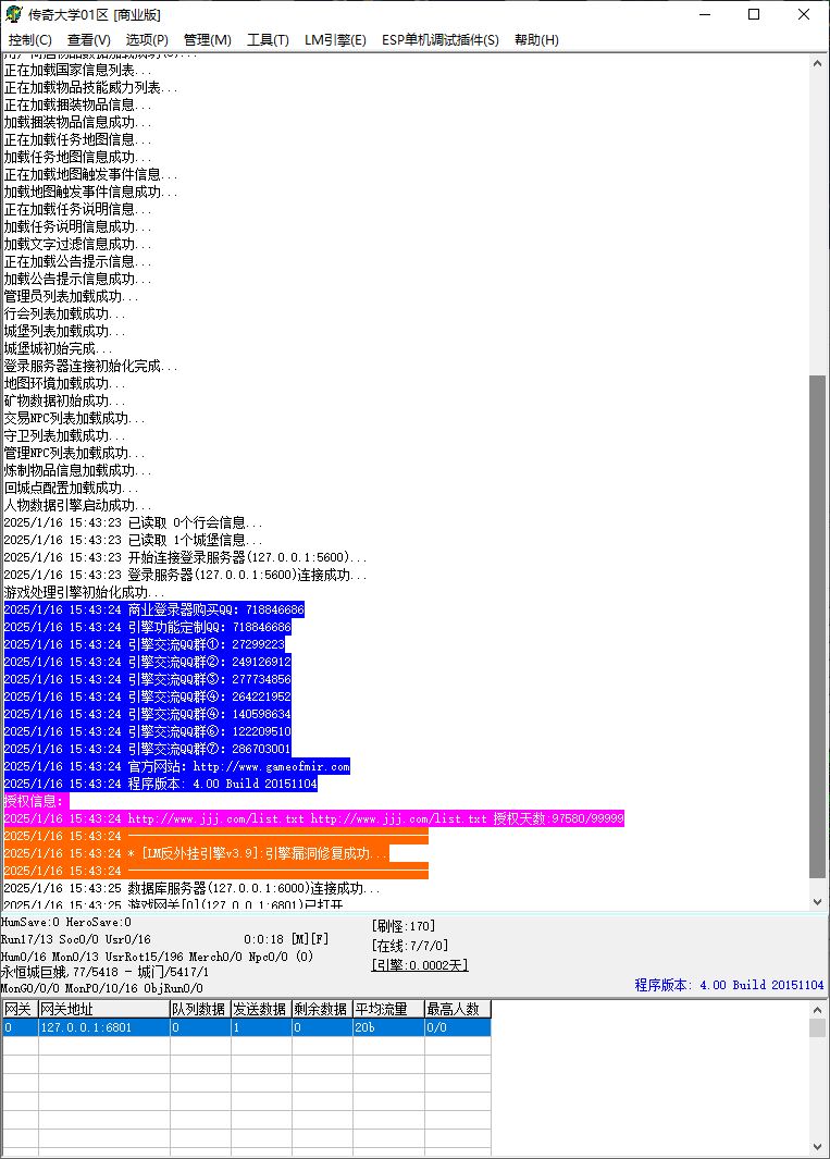 山海大陆专属神器单职业无限刀传奇版本ESP插件-Gom引擎插图2