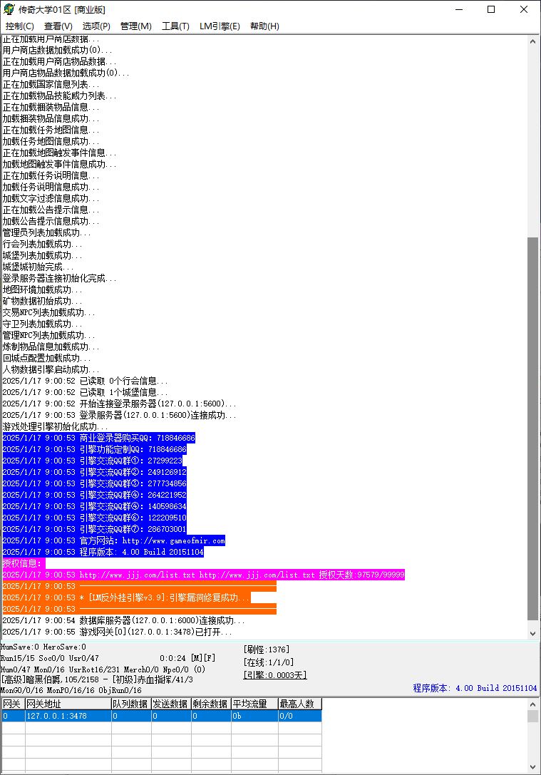 神佑大极品攻速单职业微变传奇版本服务端ESP插件-Gom引擎插图1