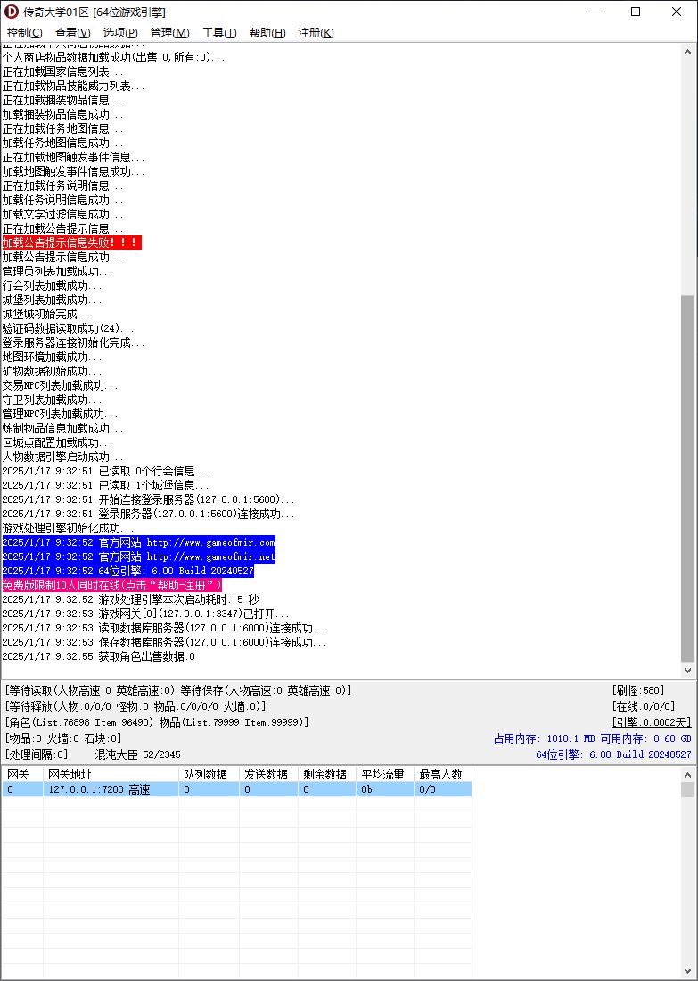 轮回神域专属单职业微变传奇版本-新Gom引擎插图2