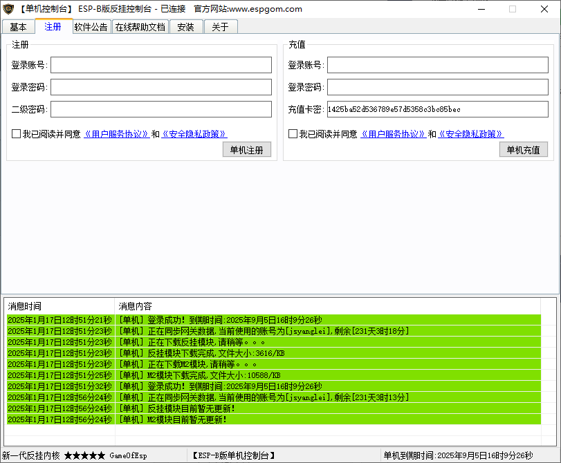 ESP-B版单机插件控制台插图1