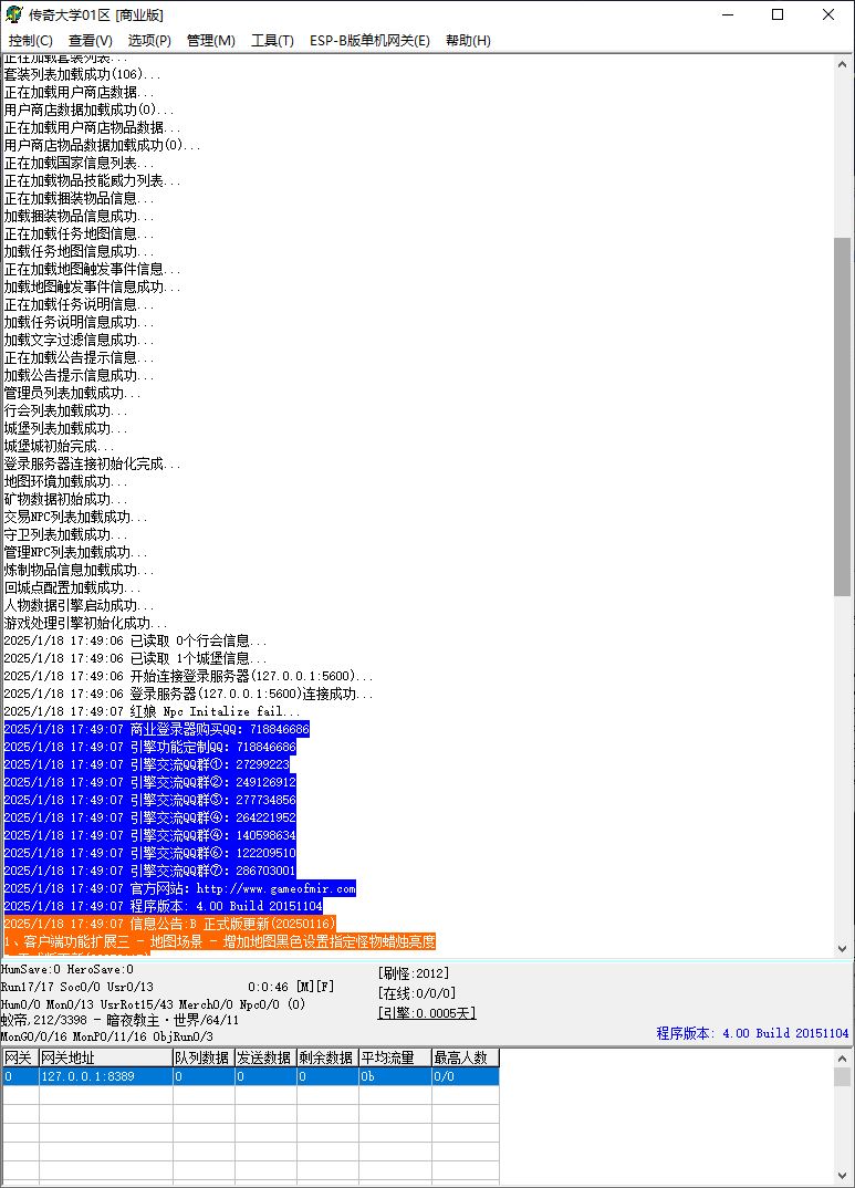 独家星月神话三职业纯金币复古沉默传奇服务端版本库ESP-B插件-Gom引擎插图1