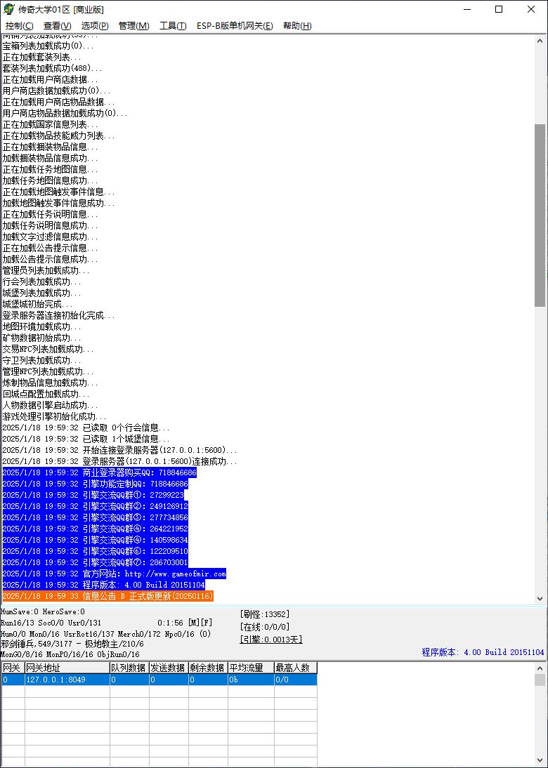 全新仙剑情缘第三季绿色公益沉默神器三职业微变传奇版本库ESP-B插件-Gom引擎插图1