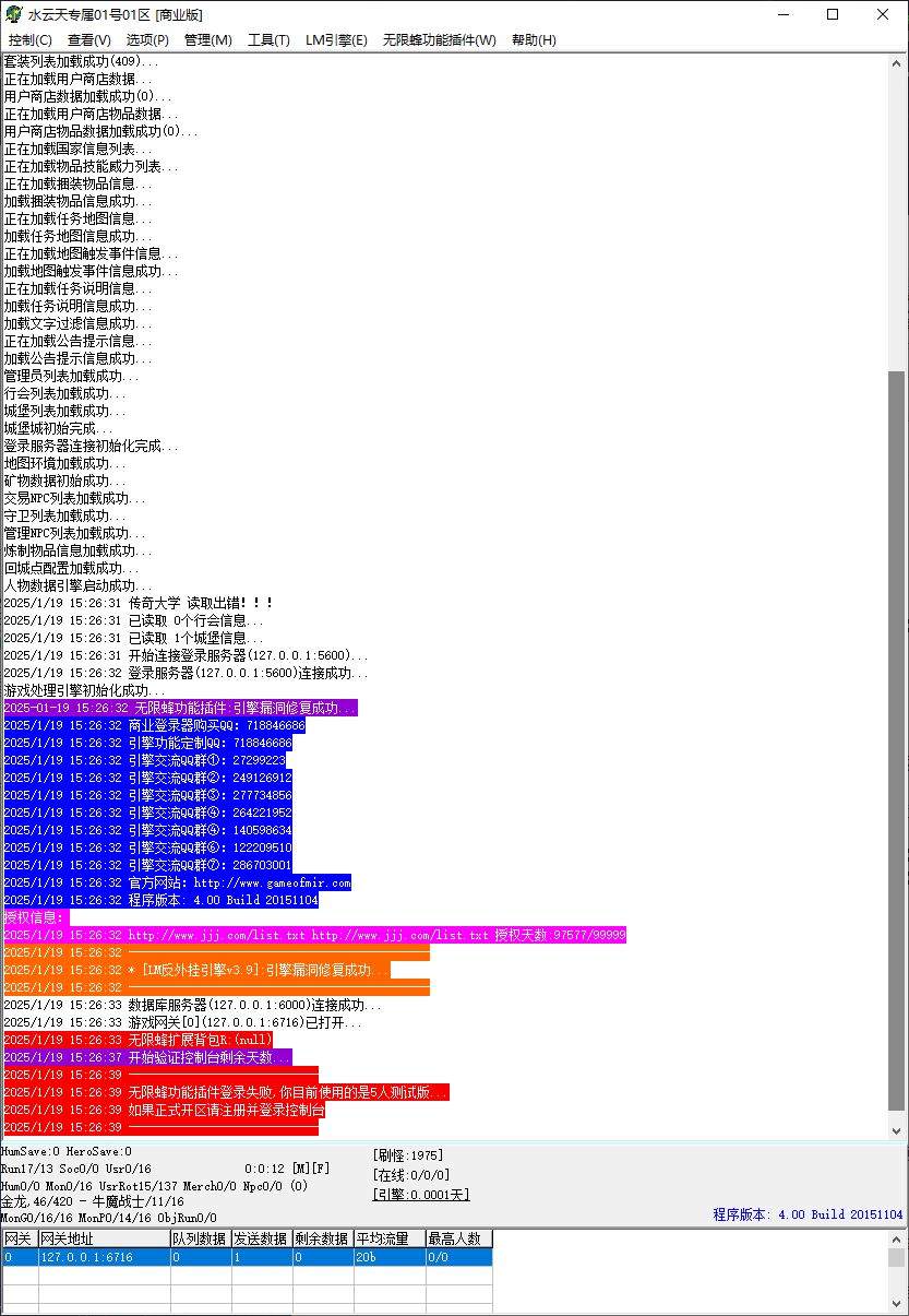 水云天独家沉默专属神器单职业传奇版本库服务端WXF插件-Gom引擎插图2