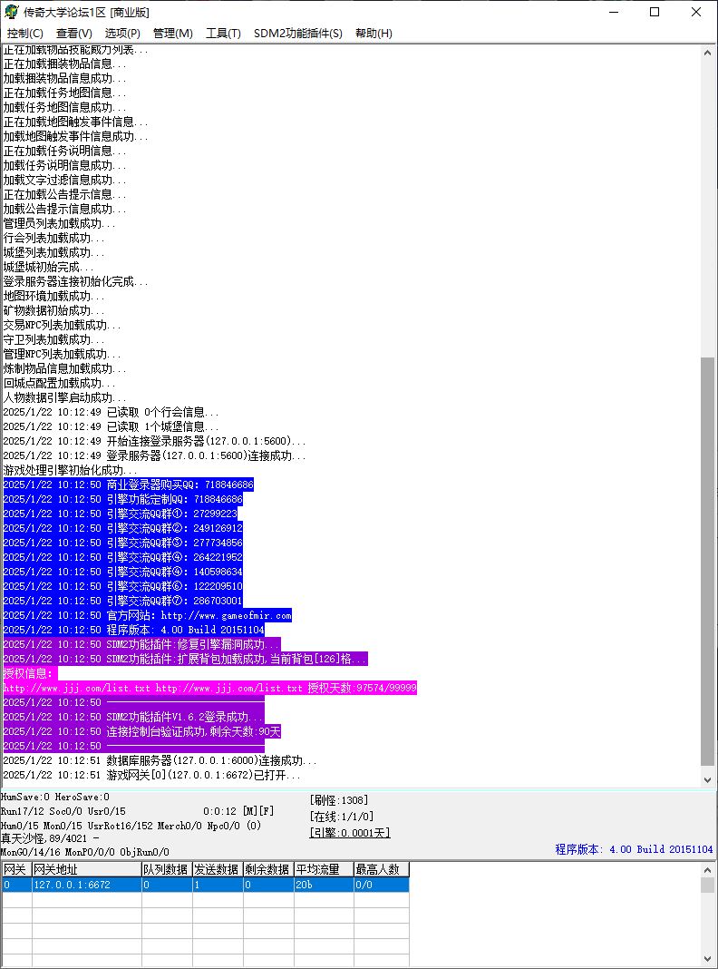 寂炎沉默经典改版三职业复古传奇版本库服务端_诛神领域_未知领地-SD插件-Gom引擎插图3