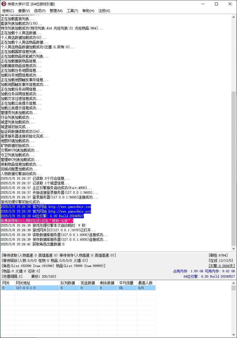 蛮荒异兽志无限刀单职业传奇版本库服务端-新Gom引擎插图1