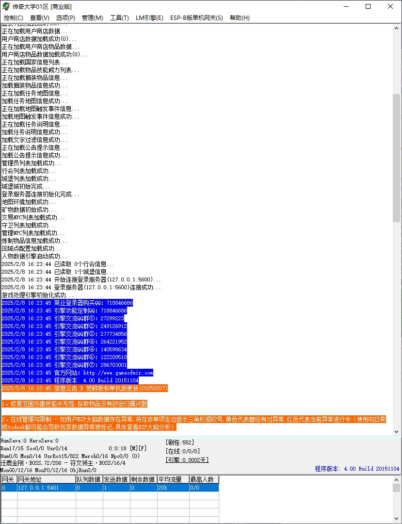 1.76战神大极品三职业独家传奇服务端版本库ESP-B插件-Gom引擎插图2