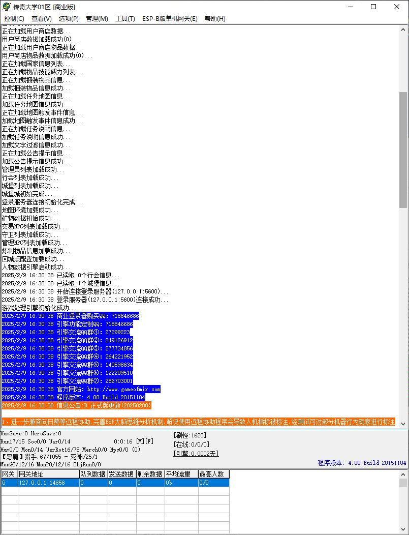 江湖传说专属神器微变无限刀单职业传奇服务端版本库ESP/B插件-Gom引擎插图1