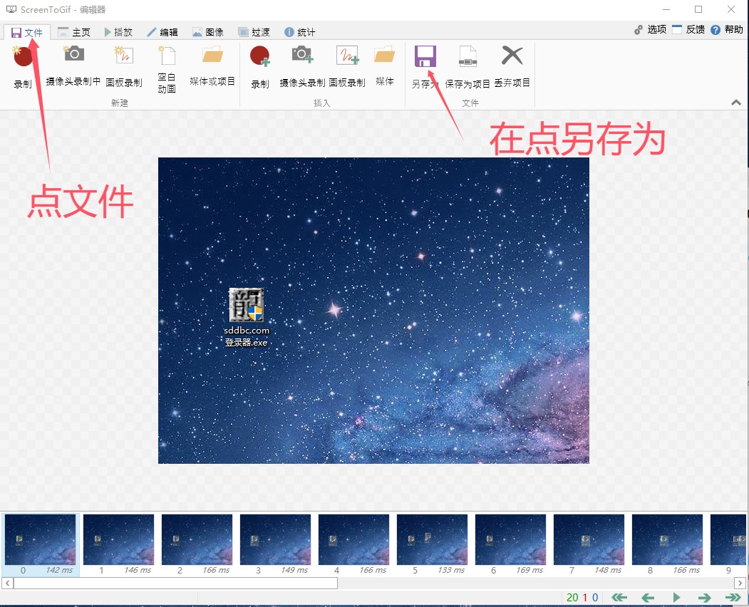 GIF动态图录制工具插图2