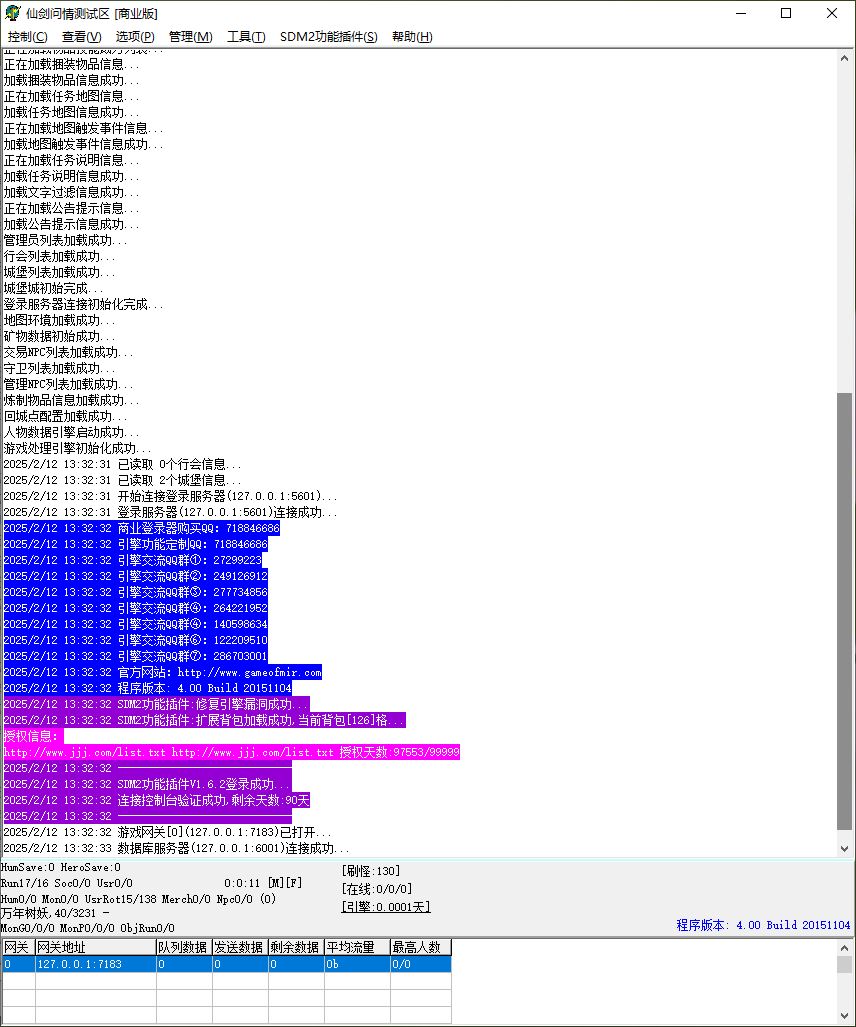 仙剑3.1人间仙境三职业复古传奇服务端版本库SD插件-Gom引擎插图1