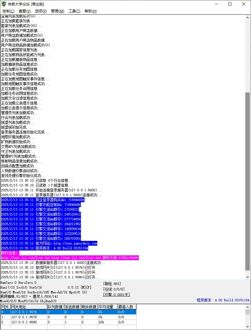 魔剑争霸沉默迷失三职业复古传奇版本库服务端-Gom引擎插图1