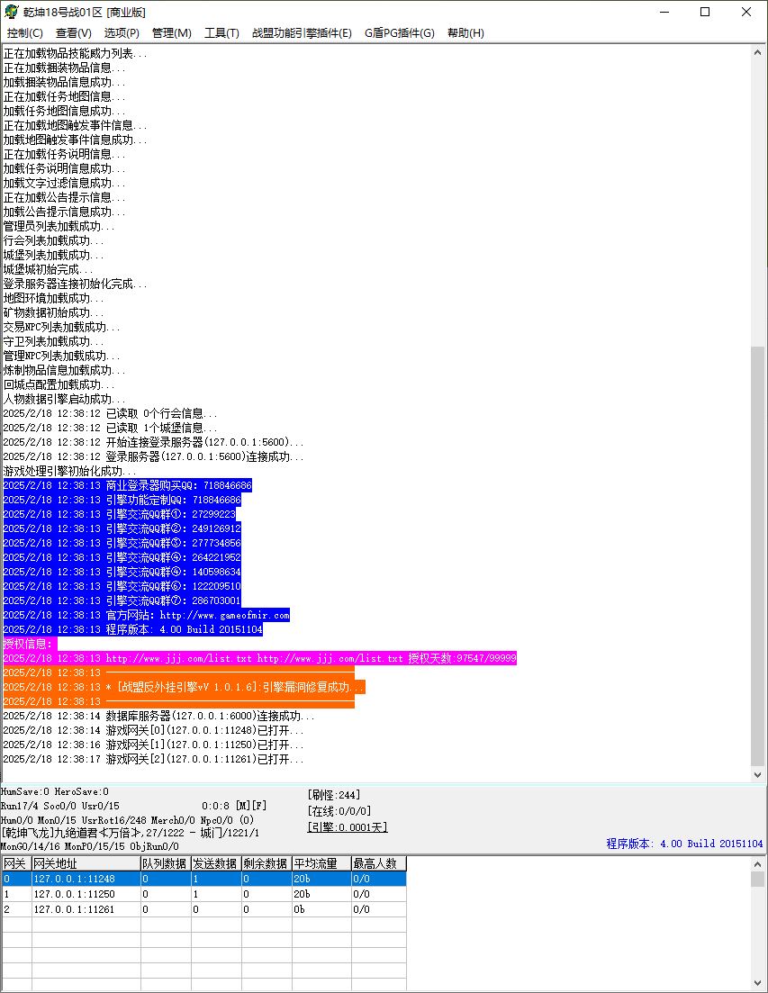 乾坤神器第二季新篇章单职业传奇服务端版本-PG插件-Gom引擎插图2