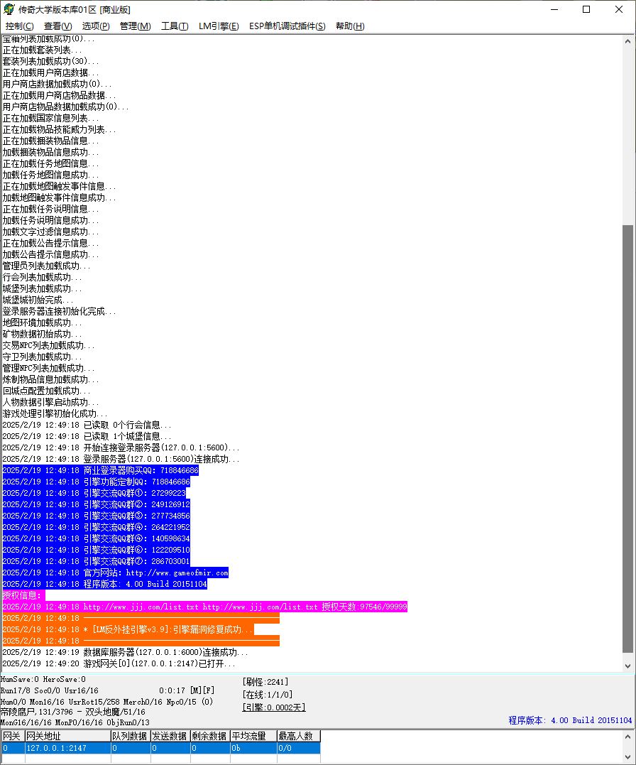 寂静之城第二季怀旧版三职业复古传奇版本服务端-ESP插件-Gom引擎插图2