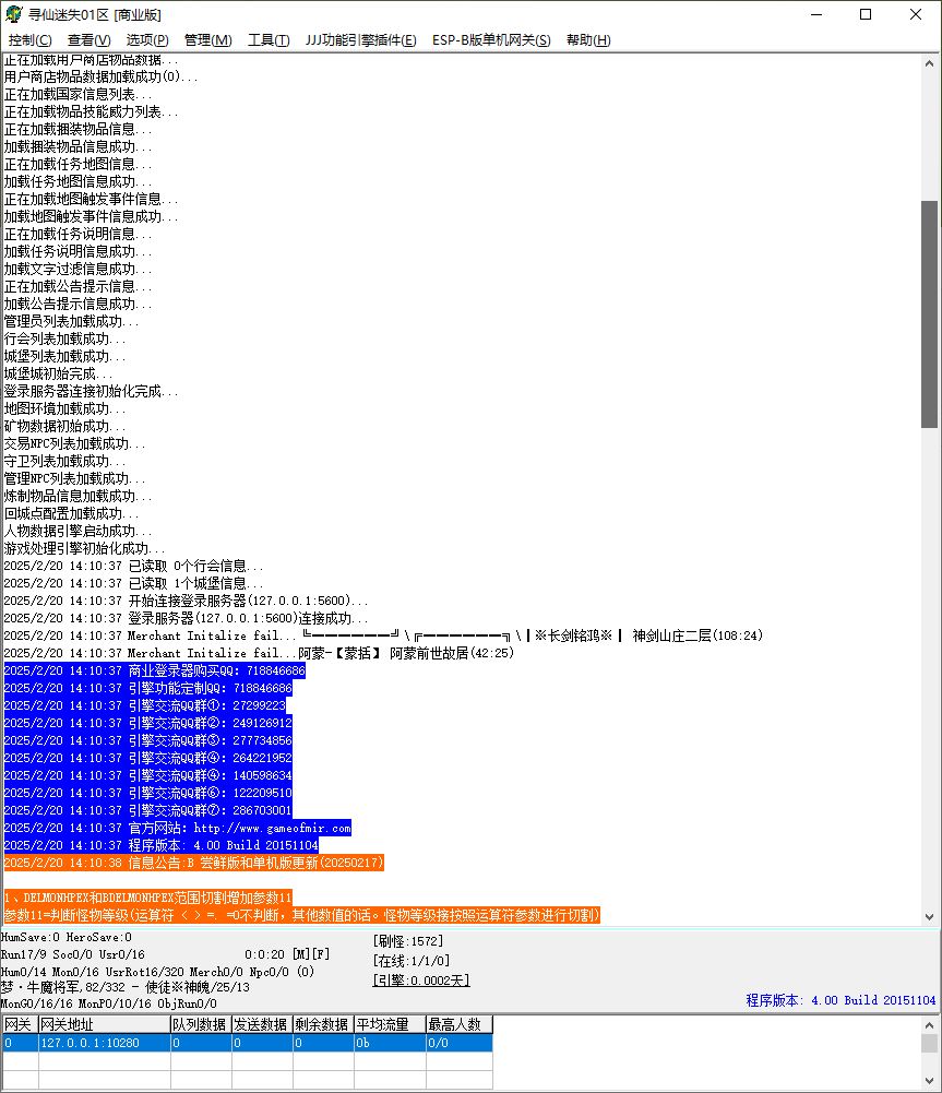 寻仙迷失之极品魔法师第四季专属神器单职业传奇版本-ESP/B插件-Gom引擎插图1