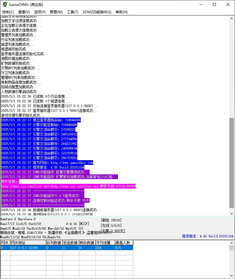 【精修】新鬼吹灯19大陆无限刀单职业传奇版本库服务端-GM基地-SD插件–增加千年魂环-全屏吸怪-Gom引擎插图1