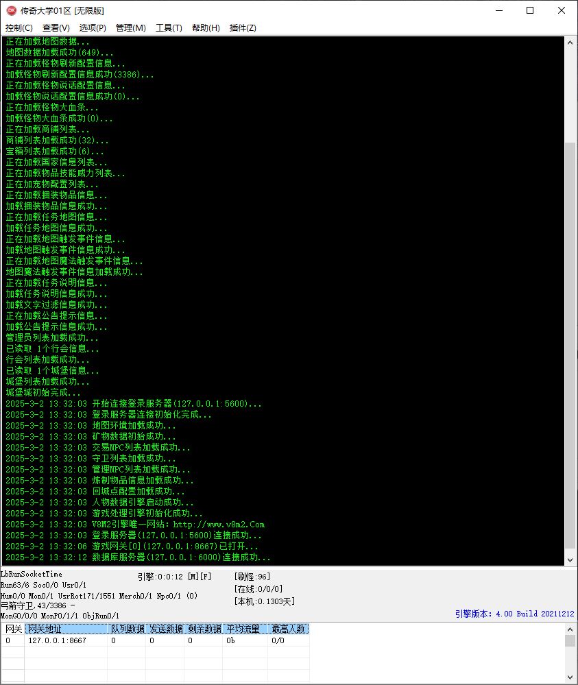 【精修】1.76独家丧彪合击三职业传奇服务端版本-GM基地-V8插图1