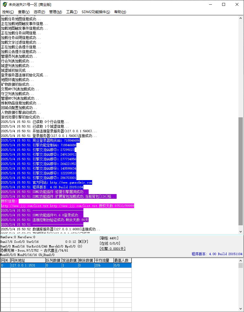 独家未央复古迷失神器公益单职业传奇版本库-SD插件-Gom引擎插图3