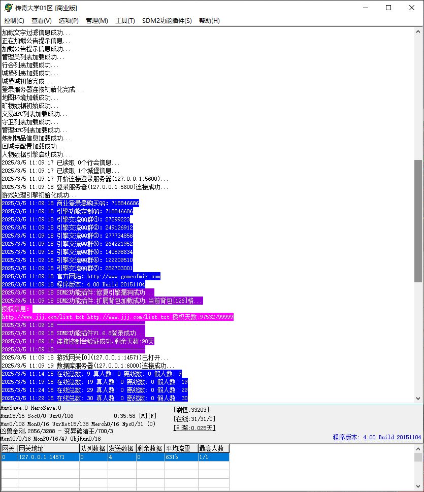 1.76金刚传奇元素专属小极品三职业传奇版本库-SD插件-Gom引擎插图3