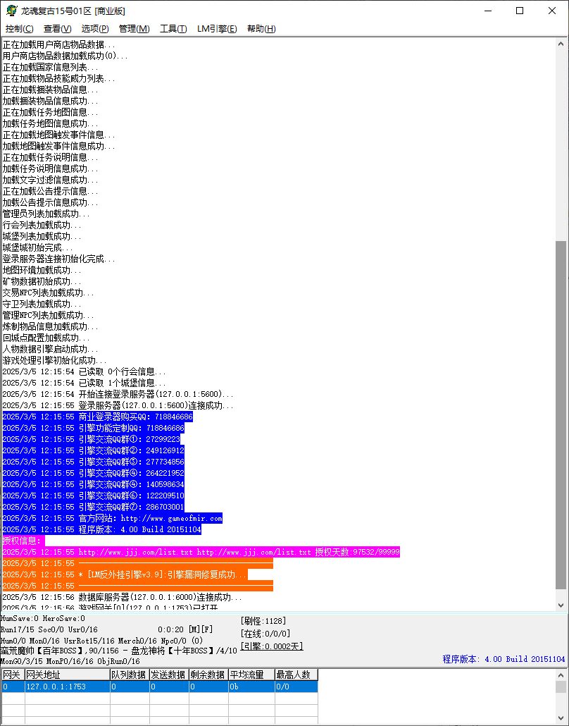 龙魂复古单职业传奇GM基地-Gom引擎插图2