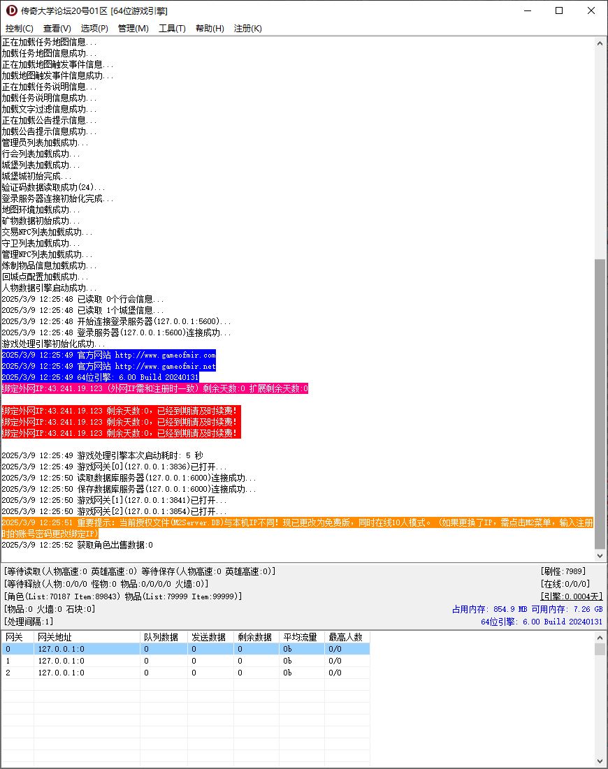 巫神逢魔沉默火龙单职业微变传奇版本库基地-带假人-带光柱-沙城捐献-限时奖励-新Gom引擎插图2