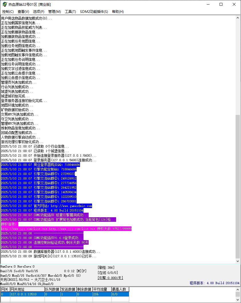 【精修】原始轻微变元素复古迷失单职业传奇服务端版本-SD/ESP-B插件-Gom引擎插图1