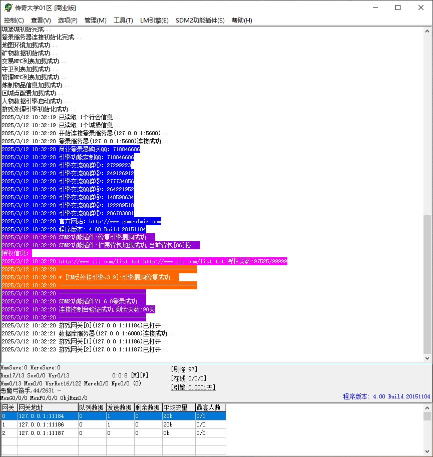 回忆我本沉默经典再现复古三职业传奇版本库-SD插件/ESP-B插件-Gom引擎插图2